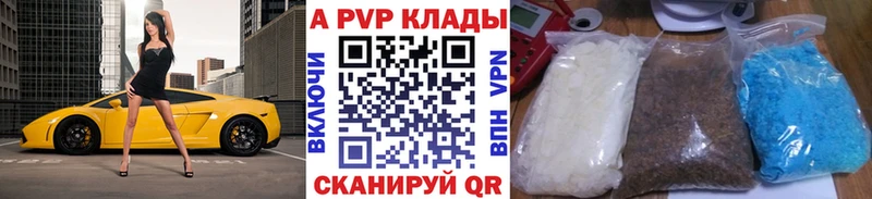 Alpha-PVP кристаллы  MEGA маркетплейс  Канаш  где найти наркотики 