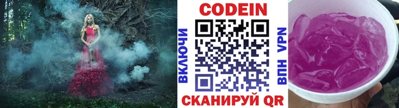 хочу наркоту Канаш Кодеиновый сироп Lean Purple Drank